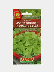 Семена Салат "Московский парниковый", 0,5 г