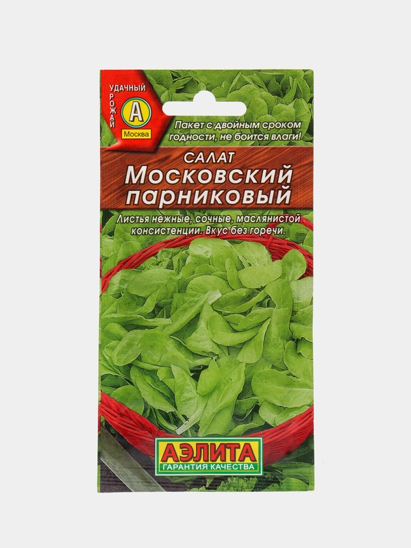Семена Салат "Московский парниковый", 0,5 г