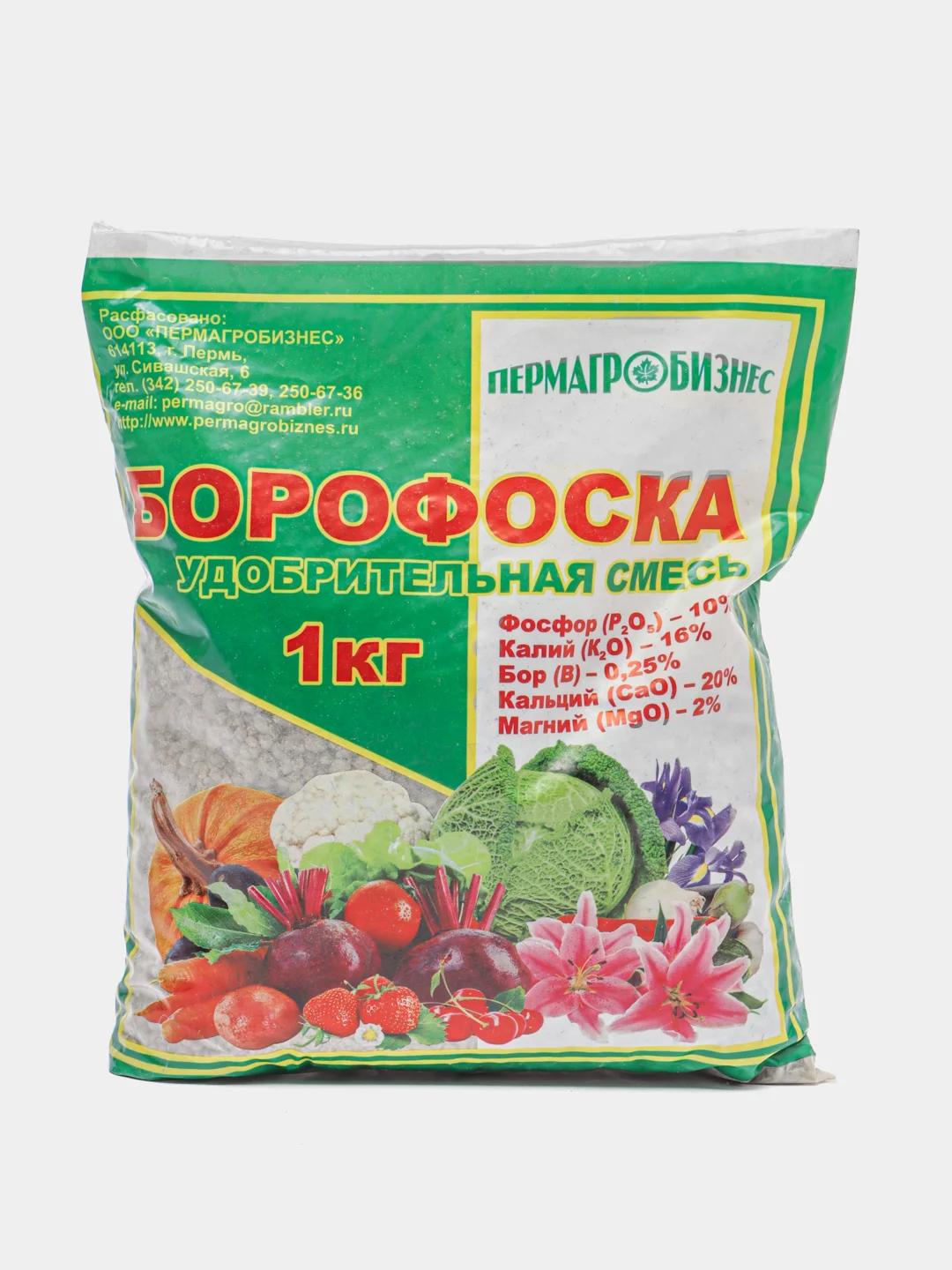 Удобрение минеральное Борофоска 5кг для всех типов почв под все культуры, 5 упаковок * 1кг