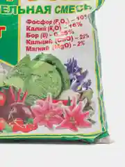 Удобрение минеральное Борофоска 5кг для всех типов почв под все культуры, 5 упаковок * 1кг