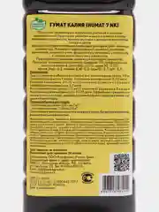 Гумат калия универсальный 1 л (жидкий концентрат)