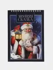 Блокнот на гребне "Зимняя сказка", А5, 40 листов, мягкая обложка