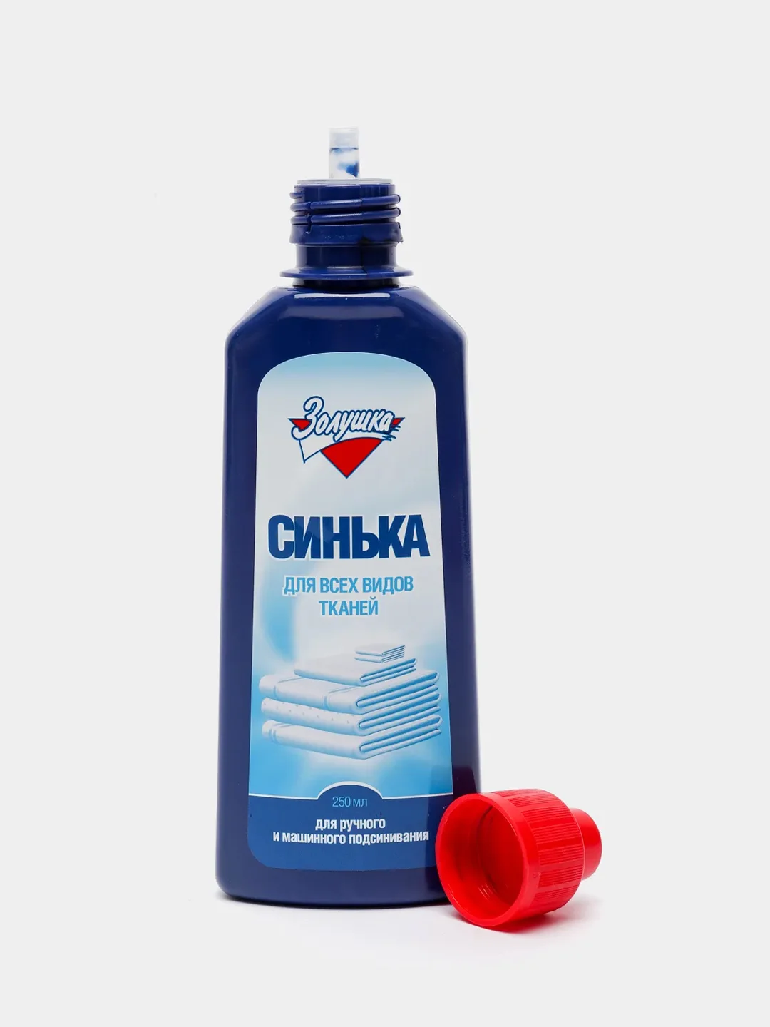 Синька Золушка для всех видов тканей, 250 мл