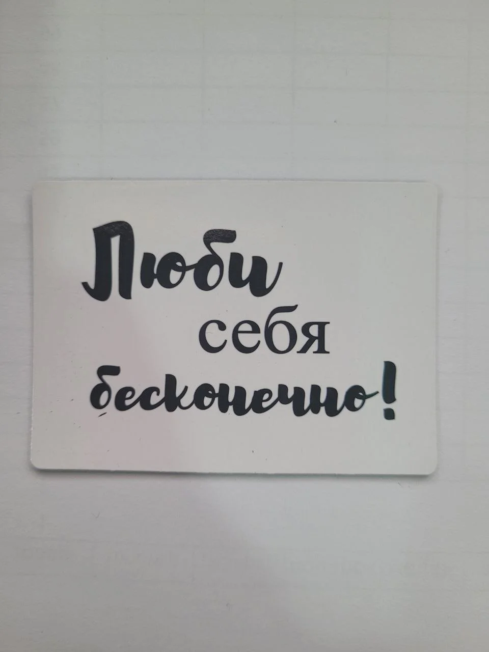 Магнит мотиватор, мотивирующие фразы, сувенир, 5 разных фраз