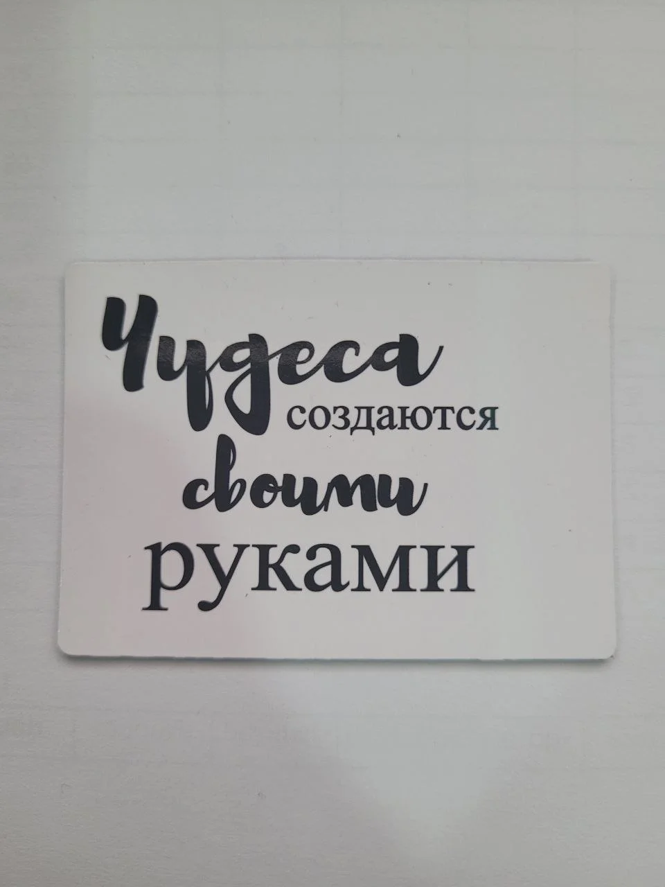 Магнит мотиватор, мотивирующие фразы, сувенир, 5 разных фраз