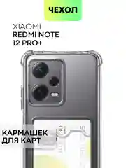 Противоударный чехол BROSCORP, для Redmi Note 12 Pro Plus, Pro +, силиконовый, с кармашком
