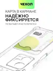 Противоударный чехол BROSCORP, для Redmi Note 12 Pro Plus, Pro +, силиконовый, с кармашком