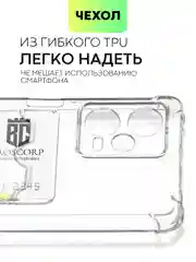 Противоударный чехол BROSCORP, для Redmi Note 12 Pro Plus, Pro +, силиконовый, с кармашком