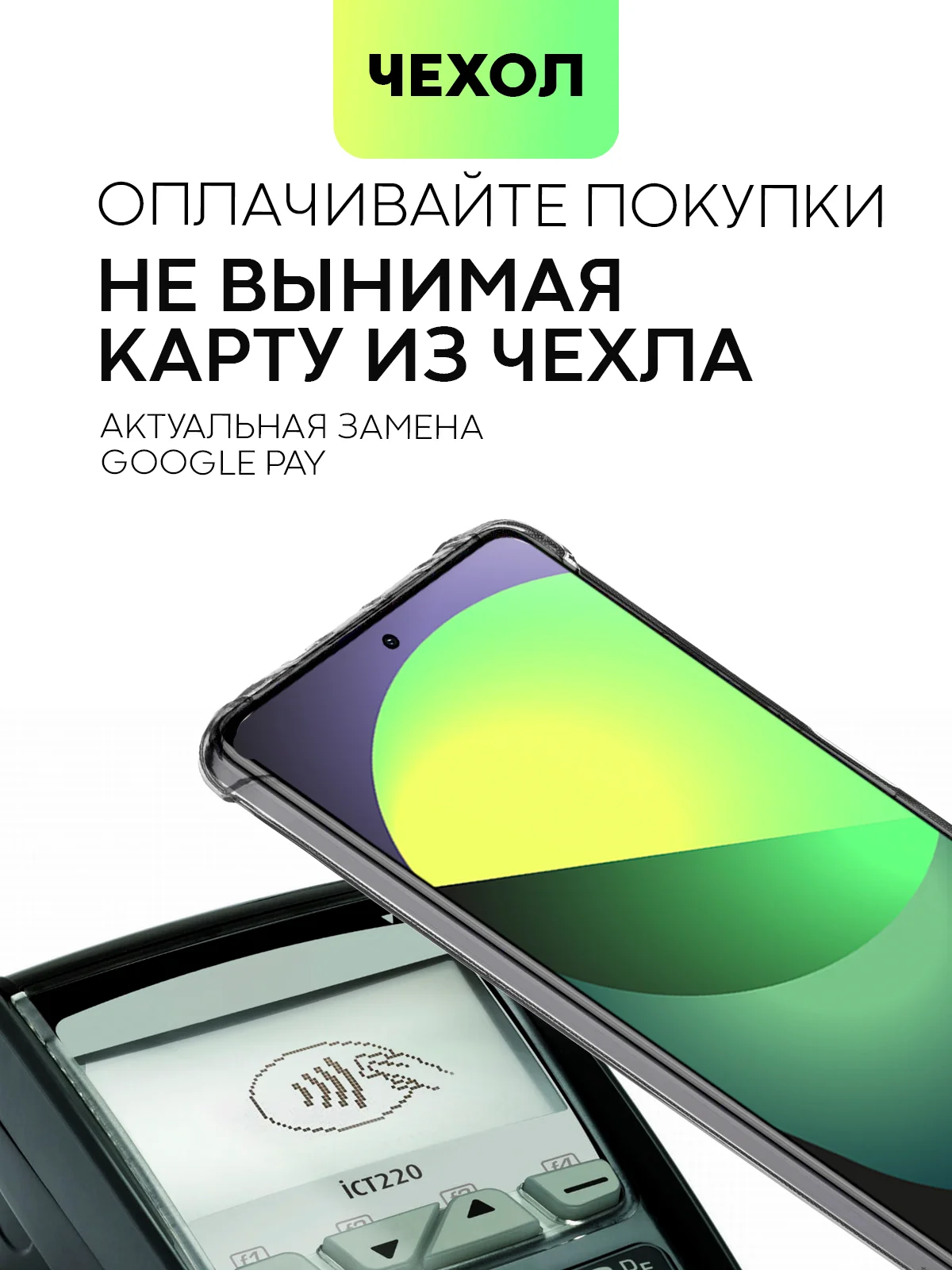 Противоударный чехол BROSCORP, для Redmi Note 12 Pro Plus, Pro +, силиконовый, с кармашком