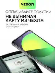 Противоударный чехол BROSCORP, для Redmi Note 12 Pro Plus, Pro +, силиконовый, с кармашком