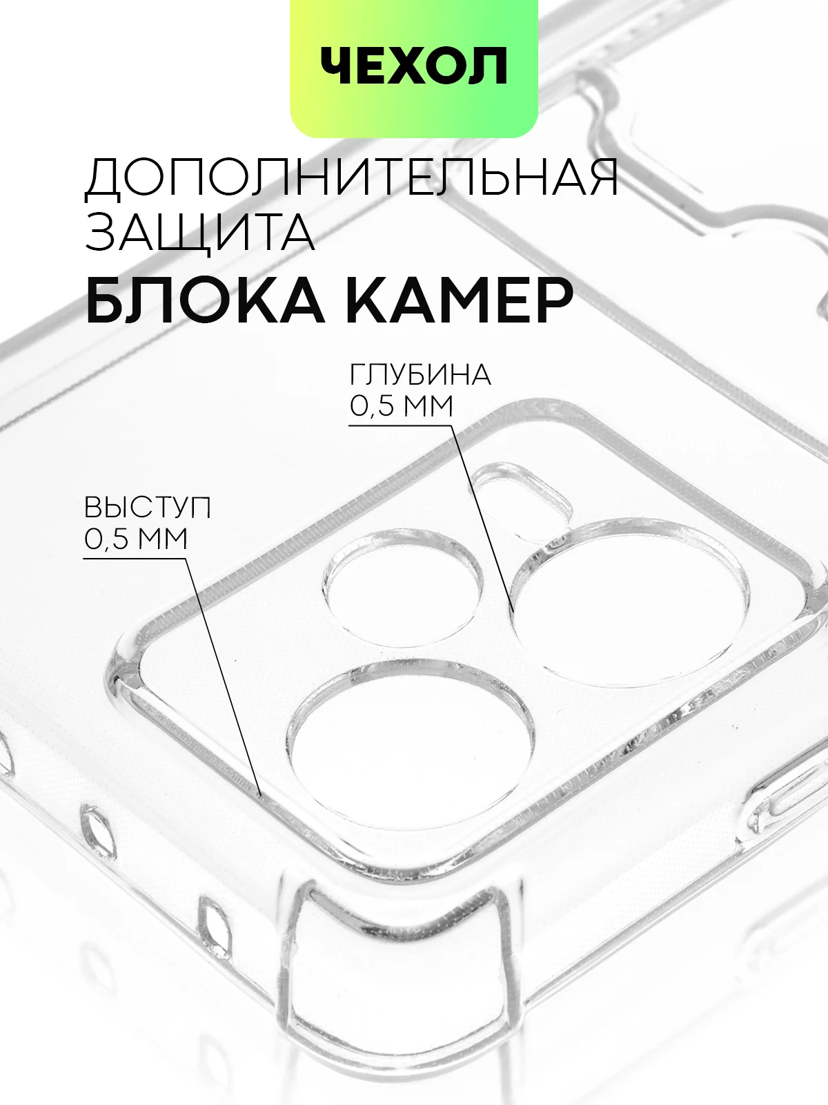 Противоударный чехол BROSCORP, для Redmi Note 12 Pro Plus, Pro +, силиконовый, с кармашком