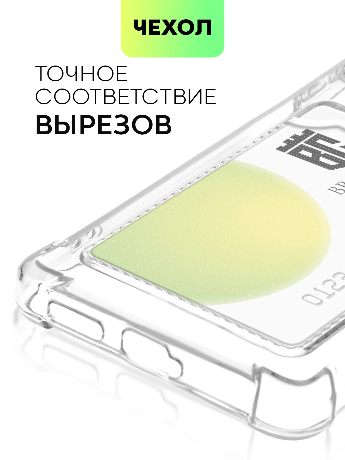Противоударный чехол BROSCORP, для Redmi Note 12 Pro Plus, Pro +, силиконовый, с кармашком