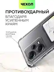 Противоударный чехол BROSCORP, для Redmi Note 12 Pro Plus, Pro +, силиконовый, с кармашком