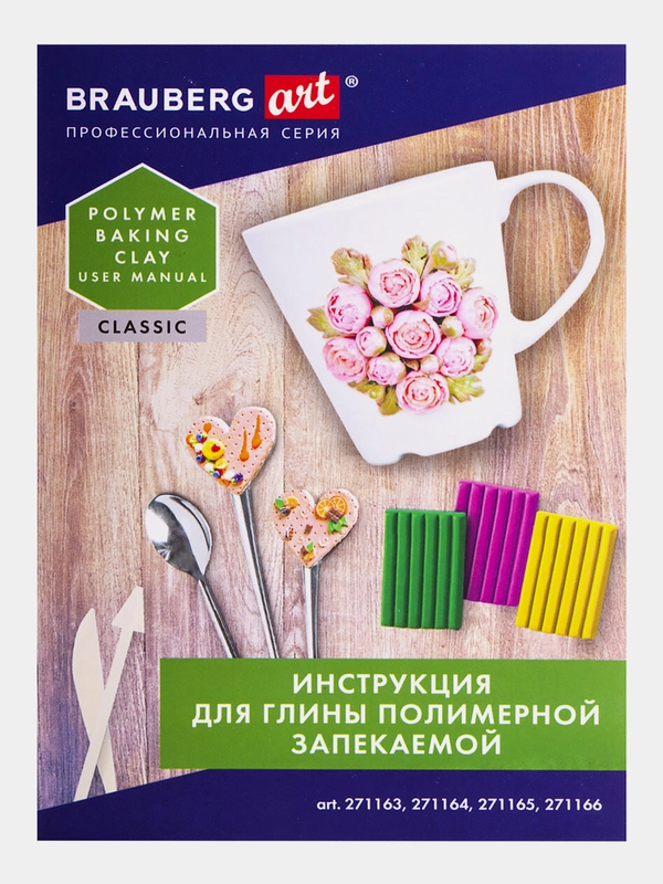Полимерная запекаемая глина, 36 цветов по 20 гр с аксессуарами в кейсе Brauberg Art 271164