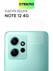 Защитное стекло на камеру BROSCORP для телефона Xiaomi Redmi Note 12 4G прозрачное