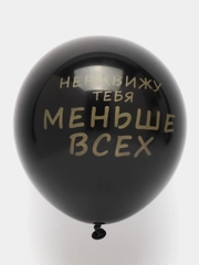 Набор шаров, с надписями