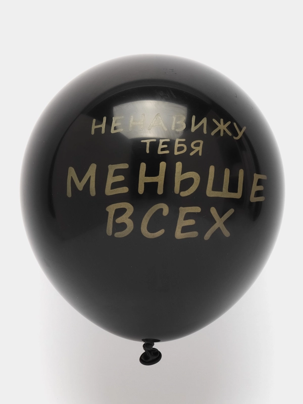 Набор шаров, с надписями