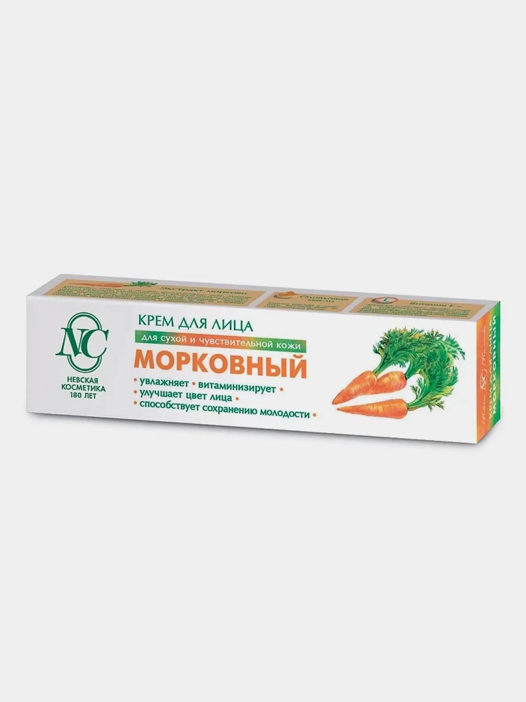 Крем для лица Невская Косметика "Морковный", 40 мл