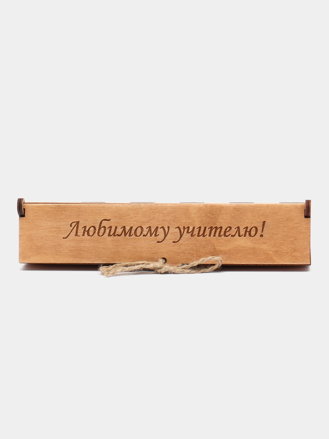 Ручка шариковая деревянная с гравировкой, в подарочном футляре "Любимому учителю"