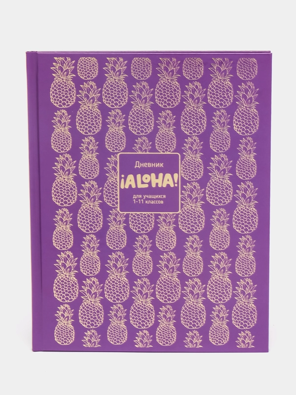 Дневник 1-11 кл. 48 л. (твердый) "Aloha", глянцевая ламинация