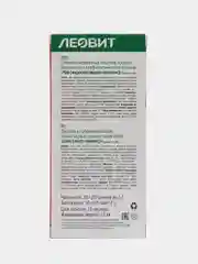 Чай жиросжигающий Леовит "Худеем за неделю", 25 пакетов по 2 г