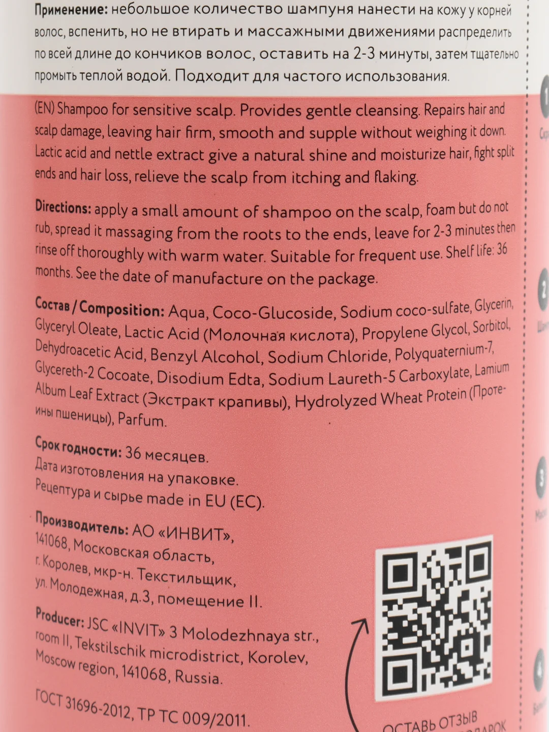 Шампунь Delikate, для чувствительной кожи головы, Likato professional, 250 мл