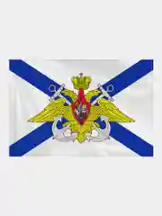 Флаг ВМФ России Андреевский флаг с эмблемой, большой, 90 х 135 см, полиэстер, Staff, 550234