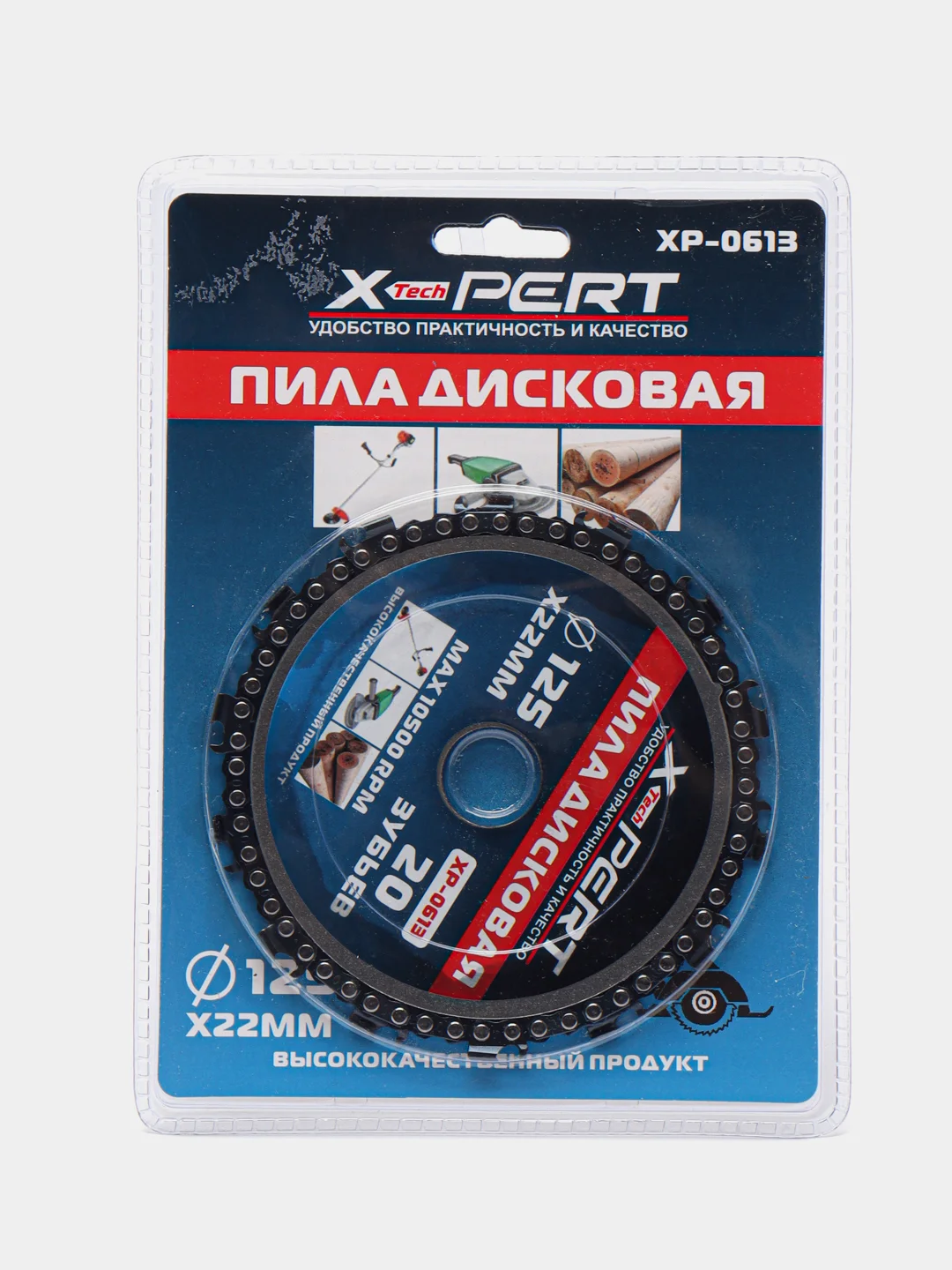 Диск цепной по дереву для УШМ / пила дисковая 125 мм