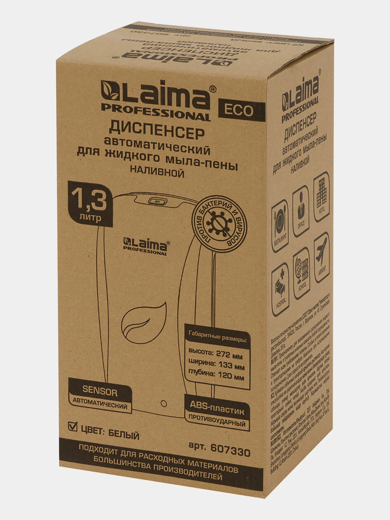Диспенсер, дозатор для мыла-пены Laima Professional Eco, Наливной, Сенсорный, 1,3 л 607330