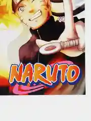Расписание уроков А4 - Naruto (Наруто)