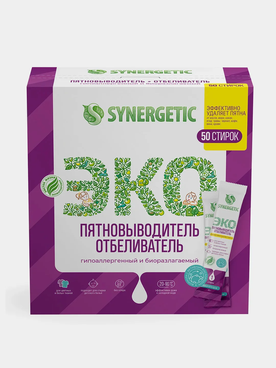 Гипоаллергенный пятновыводитель-отбеливатель SYNERGETIC, 50 стирок