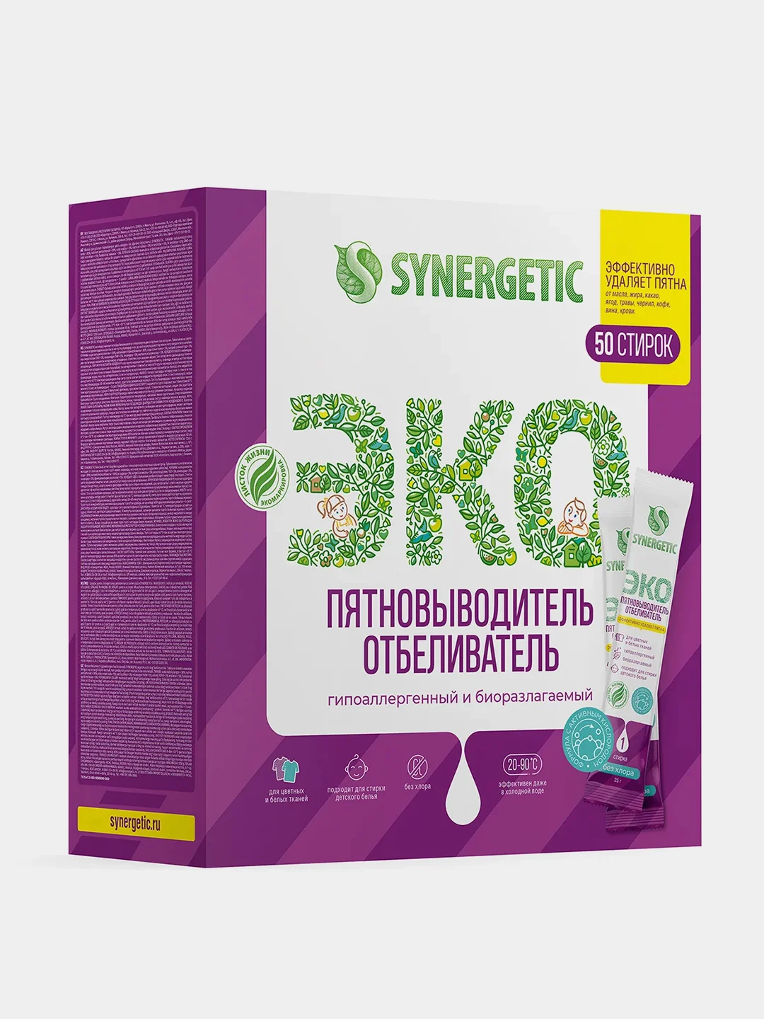 Гипоаллергенный пятновыводитель-отбеливатель SYNERGETIC, 50 стирок