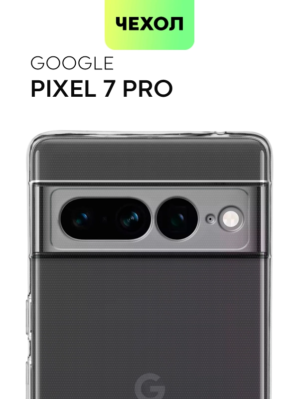 Чехол для Google Pixel 7 Pro силиконовый BROSCORP с защитой камер и сеткой от прилипания