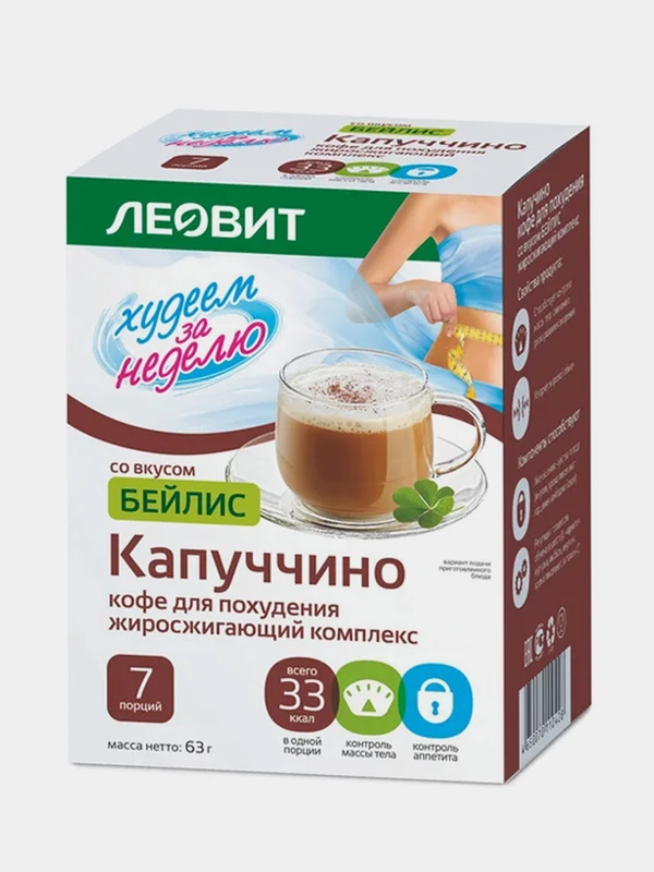 Кофе для похудения Леовит "Худеем за неделю", капуччино БЕЙЛИС, 7 пакетов по 9 г