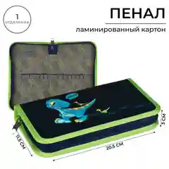 Оранжевый пенал школьный 1 отделение для мальчиков