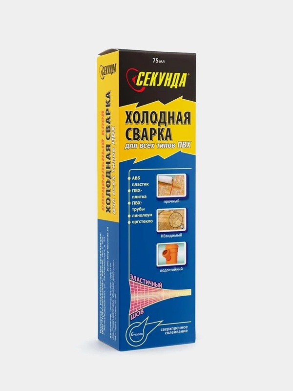 Клей строительный холодная сварка Секунда, для всех типов ПВХ и линолеума, 75 мл