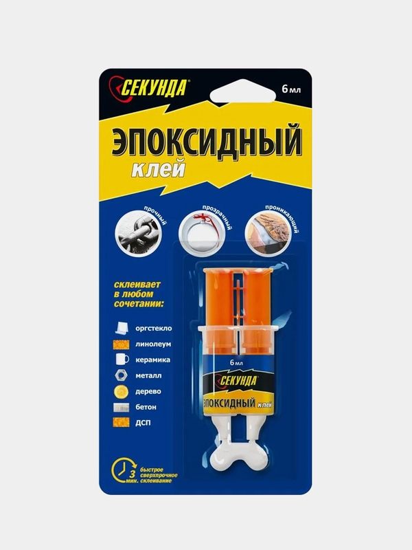 Клей эпоксидный двухкомпонентный в шприце Секунда, прозрачный, 6 мл