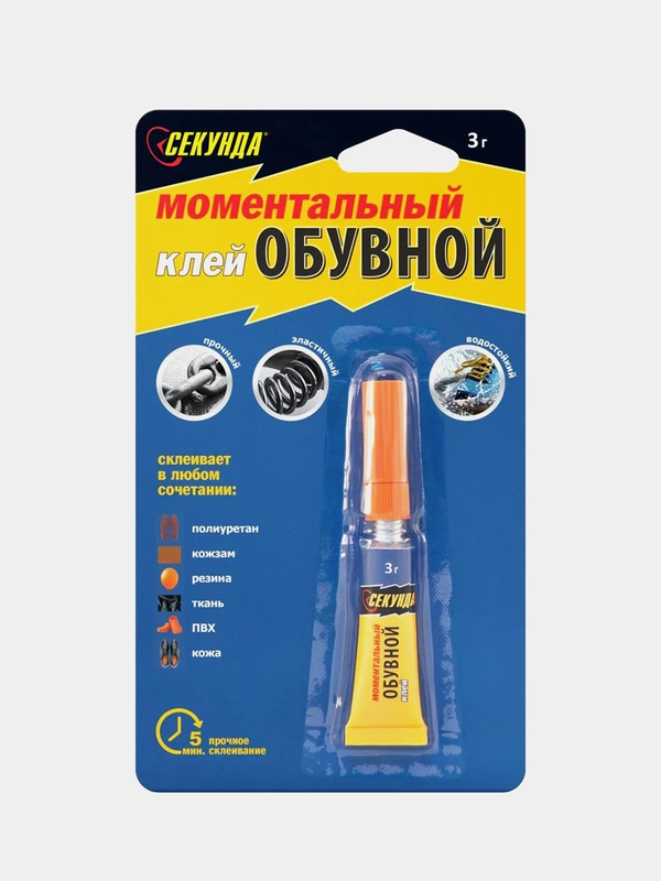 Клей моментальный Секунда для обуви, прозрачный, 3 г