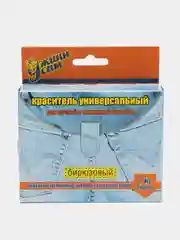 Бирюзовый краситель( краска ) для ткани( хлопок, лен, вискоза)