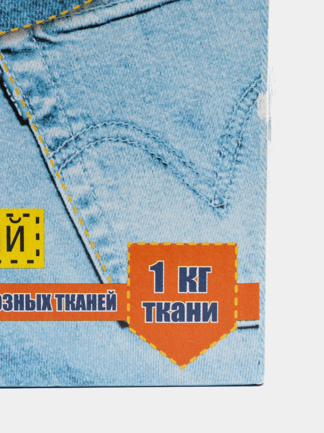 Бирюзовый краситель( краска ) для ткани( хлопок, лен, вискоза)