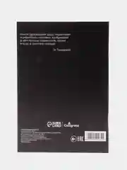 Черный читательский дневник