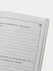 Черный читательский дневник