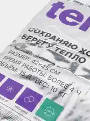 Серебряный термопакет трехслойный Termy Professional, для холода и тепла: 15 л, 33 л