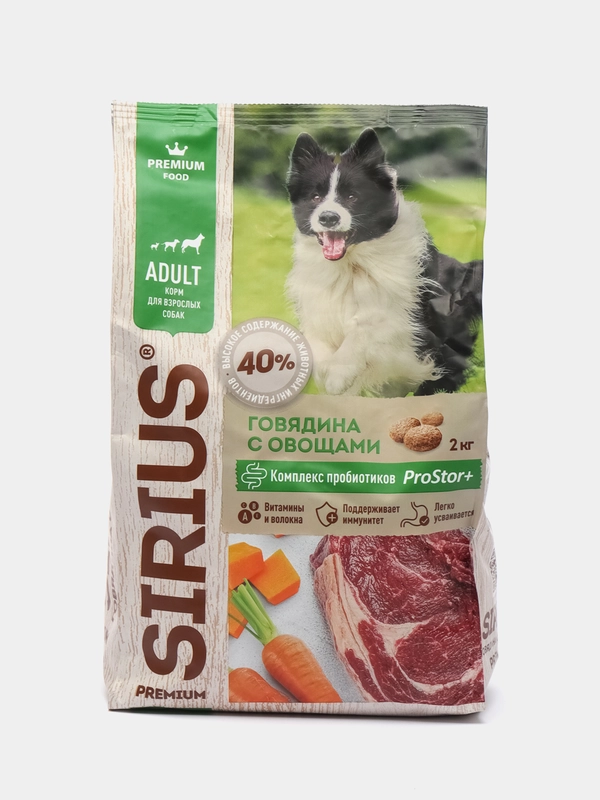 Сухой корм для взрослых собак СИРИУС SIRIUS, говядина с овощами, 2 кг