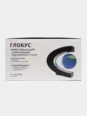 Золотой левитирующий глобус, с подсветкой, ночник, на русском языке
