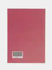 Фуксия книга интерьерная, муляж книги, декор для дома