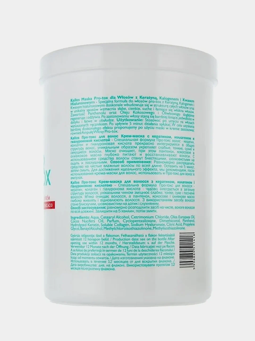 Kallos Маска для волос KJMN Pro-Tox,  1л