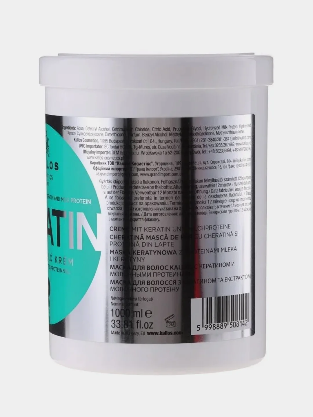 Маска для волос Kallos KJMN Keratin, 1л