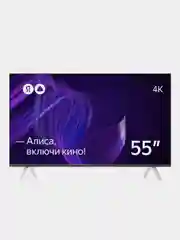 Телевизор LED 55" Яндекс - умный телевизор с Алисой, 4K Ultra HD/Яндекс ТВ/Wi-Fi/Bluetooth