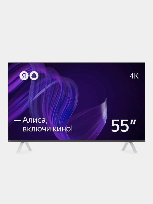 Телевизор LED 55" Яндекс - умный телевизор с Алисой, 4K Ultra HD/Яндекс ТВ/Wi-Fi/Bluetooth